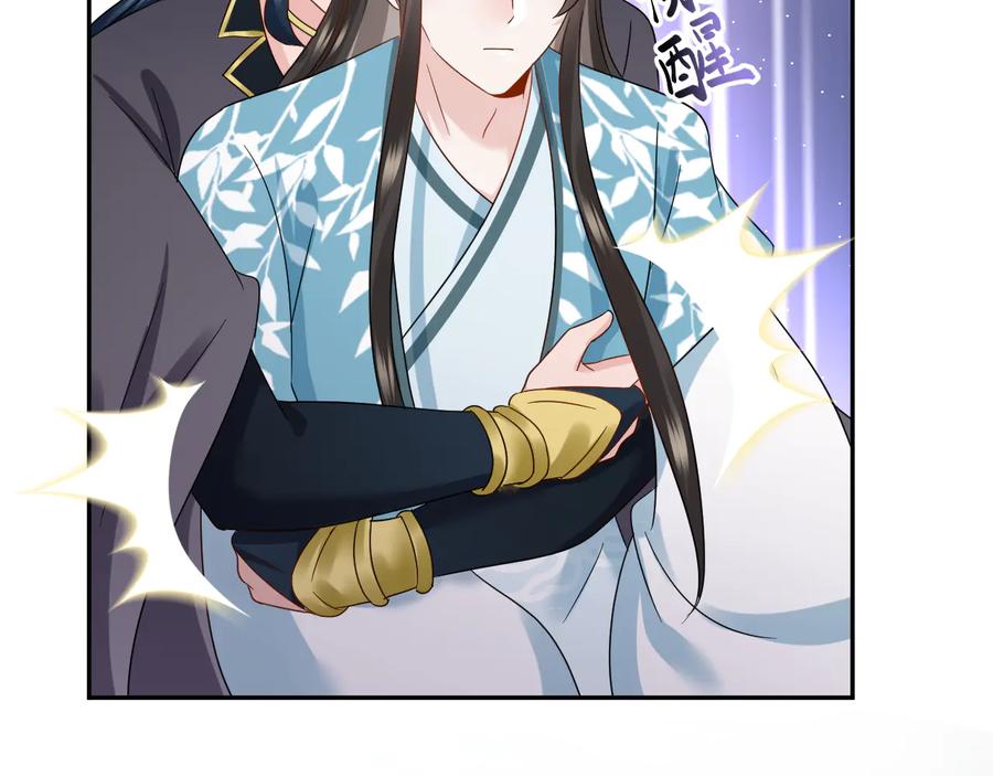 妖尊非要对我负责 - 第114话 天道！ - 第136张图