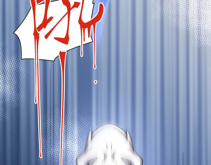 妖尊非要对我负责 - 第114话 天道！ - 第55张图