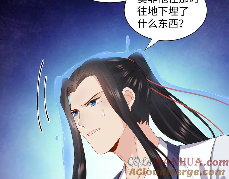 妖尊非要对我负责 - 第114话 天道！ - 第25张图