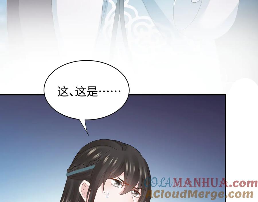 妖尊非要对我负责 - 第114话 天道！ - 第141张图