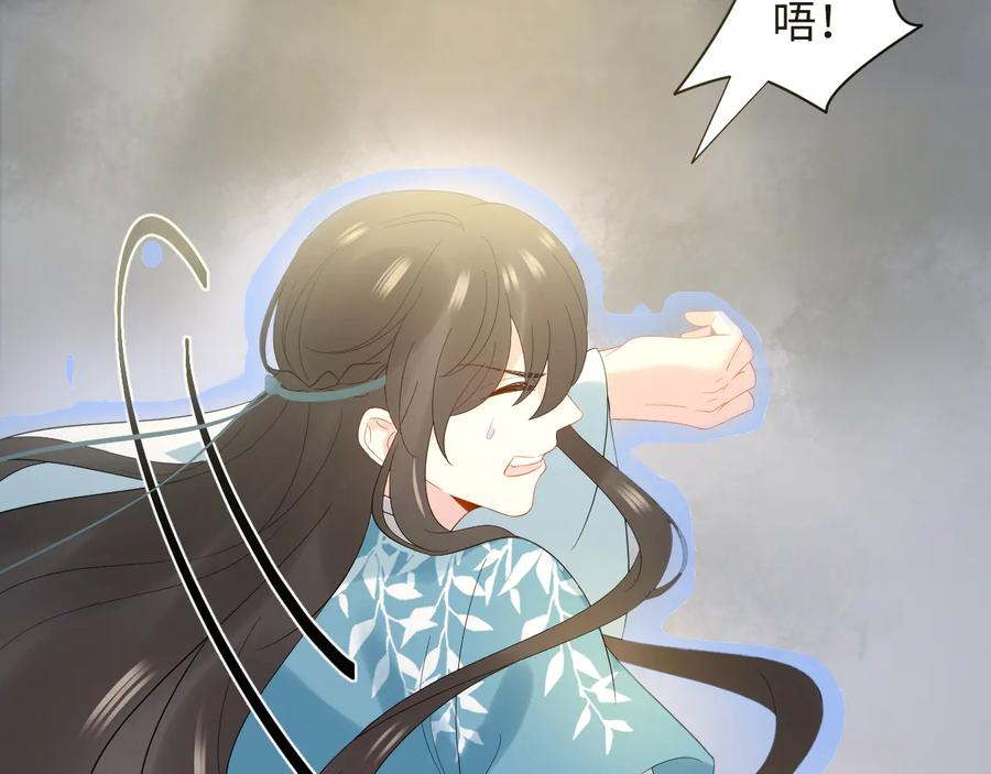 妖尊非要对我负责 - 第114话 天道！ - 第120张图