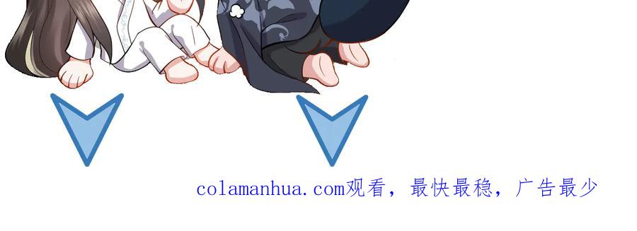 妖尊非要对我负责 - 第114话 天道！ - 第156张图