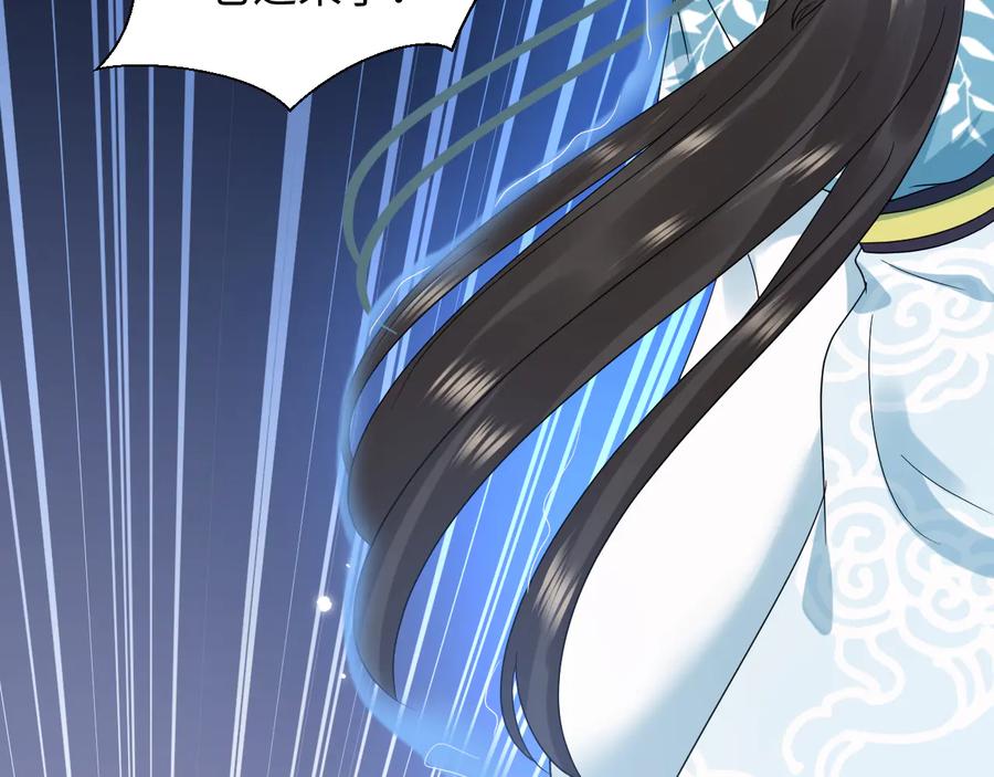 妖尊非要对我负责 - 第114话 天道！ - 第44张图