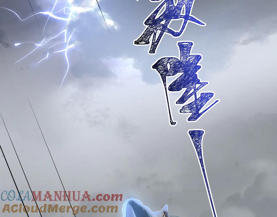 妖尊非要对我负责 - 第114话 天道！ - 第89张图