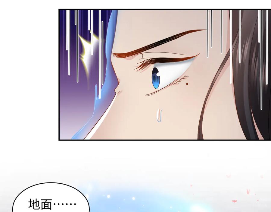 妖尊非要对我负责 - 第114话 天道！ - 第19张图