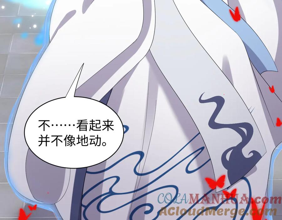 妖尊非要对我负责 - 第114话 天道！ - 第21张图