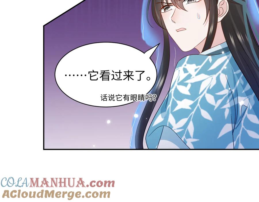 妖尊非要对我负责 - 第114话 天道！ - 第41张图