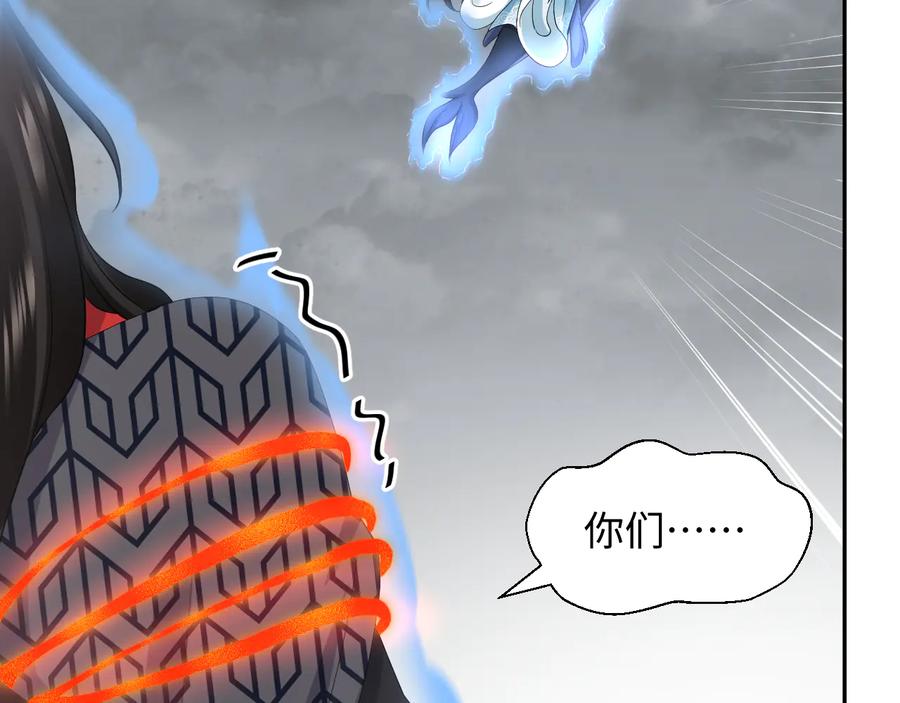 妖尊非要对我负责 - 第114话 天道！ - 第12张图