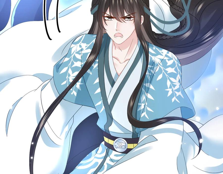 妖尊非要对我负责 - 第114话 天道！ - 第7张图