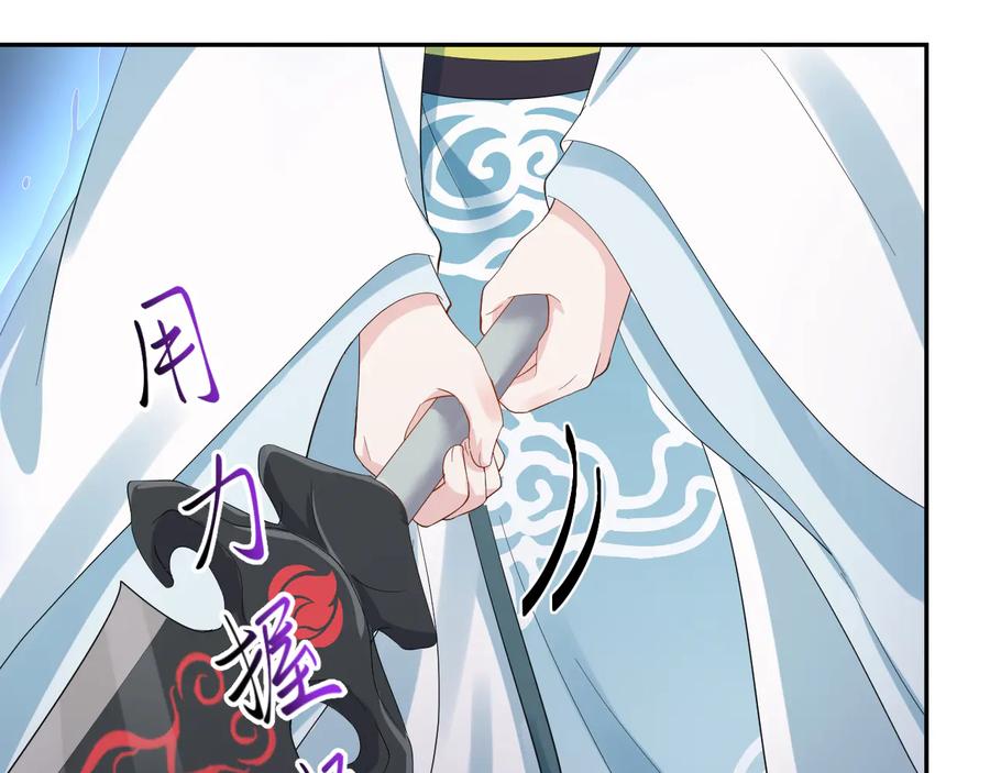 妖尊非要对我负责 - 第114话 天道！ - 第94张图