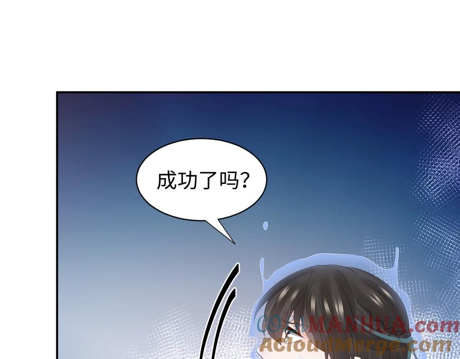 妖尊非要对我负责 - 第114话 天道！ - 第105张图