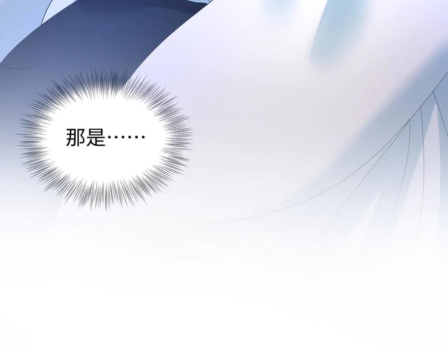 妖尊非要对我负责 - 第114话 天道！ - 第67张图