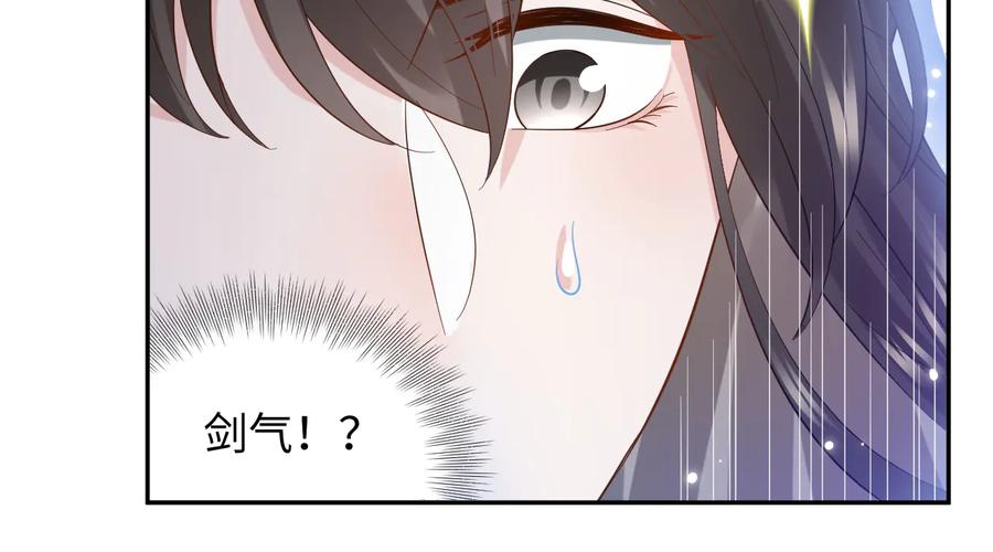 妖尊非要对我负责 - 第114话 天道！ - 第63张图