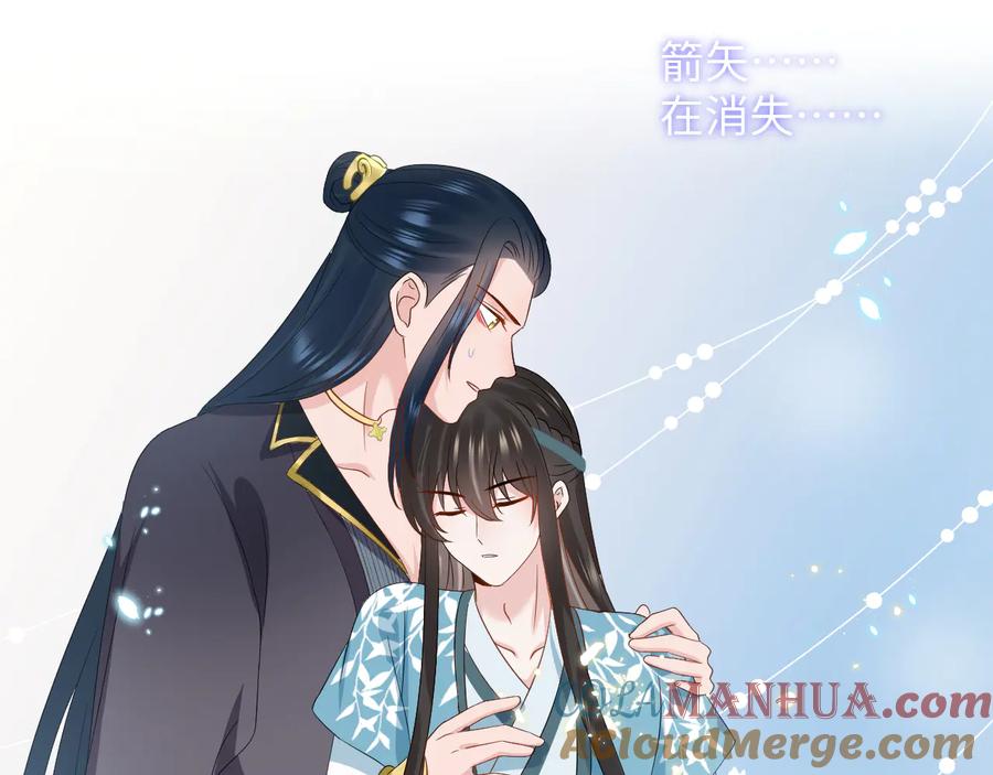 妖尊非要对我负责 - 第115话 冥灵的本体 - 第65张图