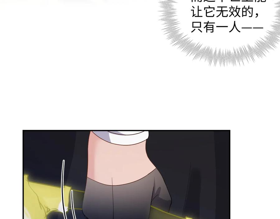 妖尊非要对我负责 - 第115话 冥灵的本体 - 第82张图