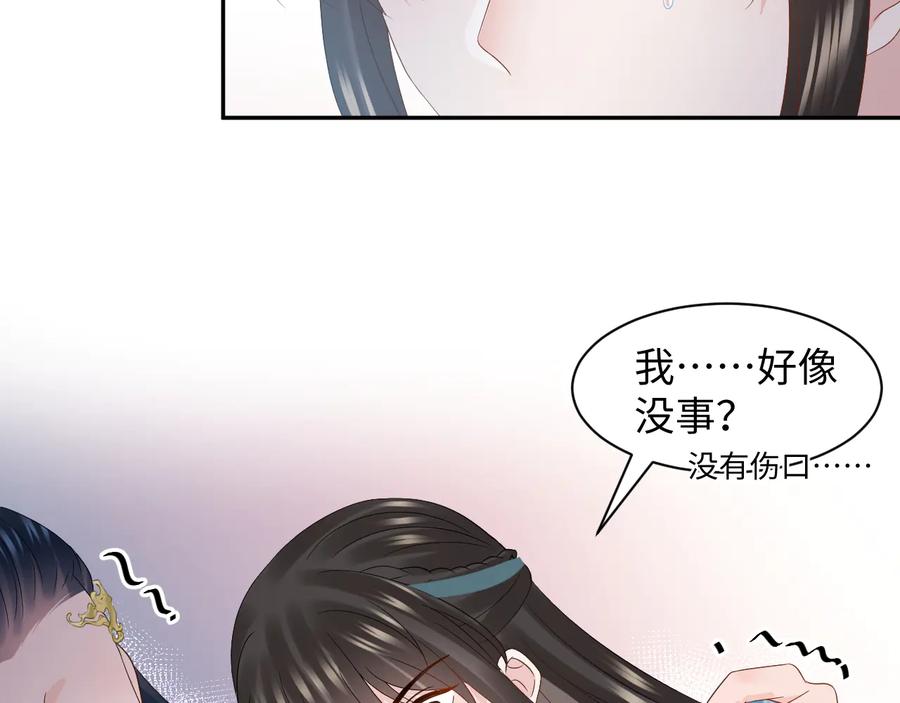 妖尊非要对我负责 - 第115话 冥灵的本体 - 第68张图