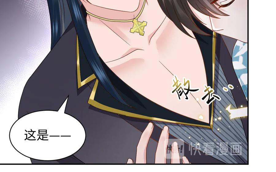 妖尊非要对我负责 - 第115话 冥灵的本体 - 第64张图