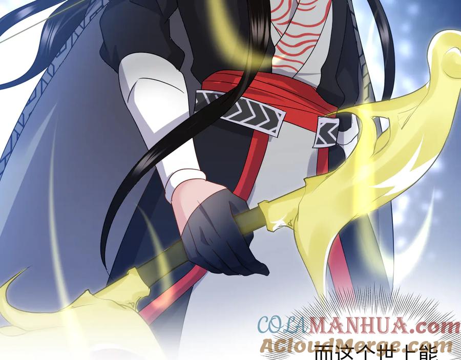 妖尊非要对我负责 - 第115话 冥灵的本体 - 第81张图