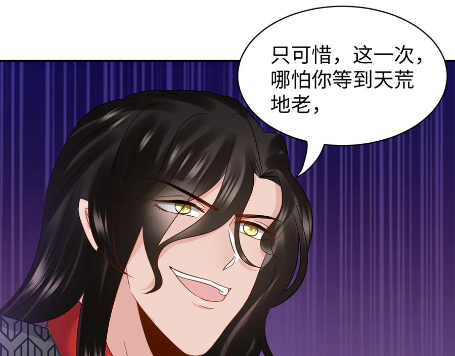 妖尊非要对我负责 - 第115话 冥灵的本体 - 第50张图