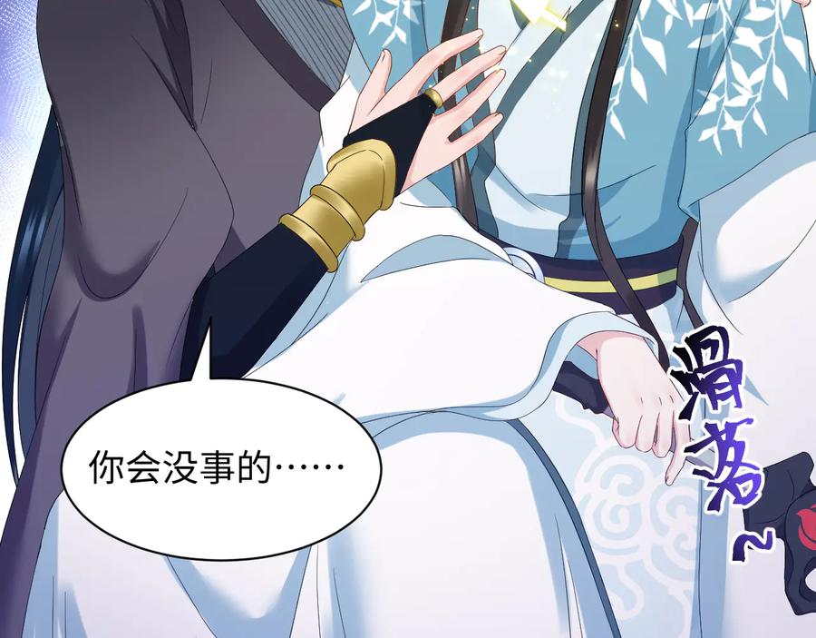 妖尊非要对我负责 - 第115话 冥灵的本体 - 第36张图