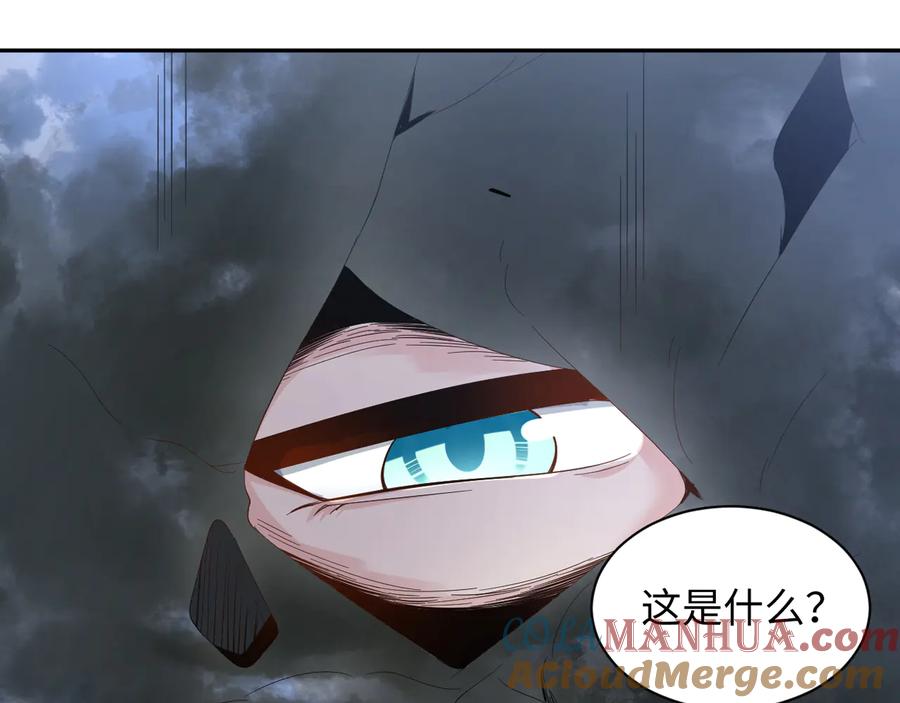 妖尊非要对我负责 - 第115话 冥灵的本体 - 第5张图