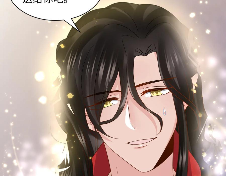 妖尊非要对我负责 - 第115话 冥灵的本体 - 第111张图