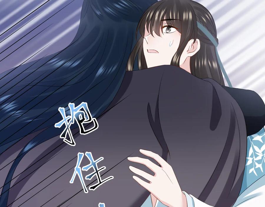 妖尊非要对我负责 - 第115话 冥灵的本体 - 第71张图