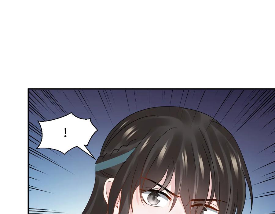 妖尊非要对我负责 - 第115话 冥灵的本体 - 第18张图