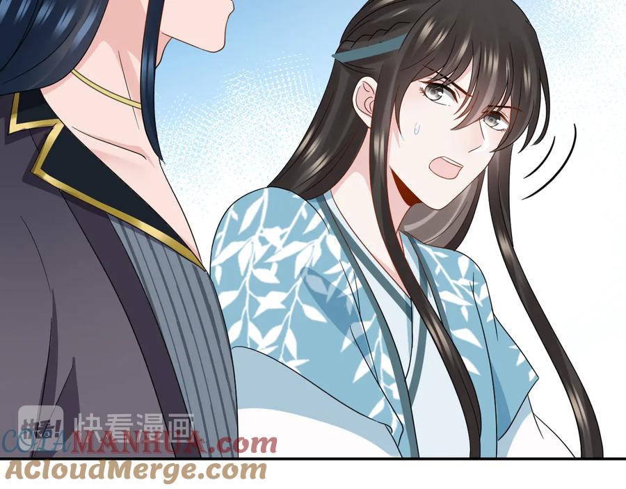 妖尊非要对我负责 - 第115话 冥灵的本体 - 第17张图