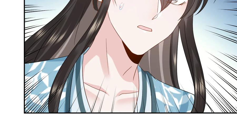 妖尊非要对我负责 - 第115话 冥灵的本体 - 第19张图