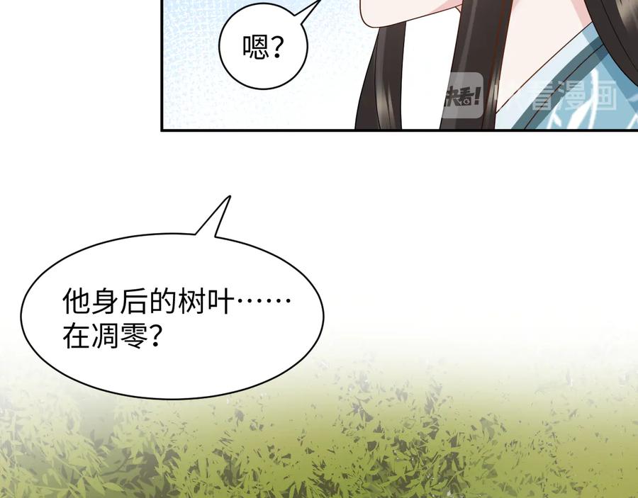 妖尊非要对我负责 - 第115话 冥灵的本体 - 第91张图