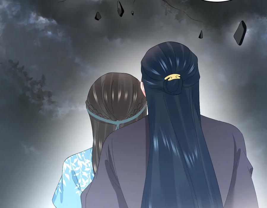 妖尊非要对我负责 - 第115话 冥灵的本体 - 第6张图