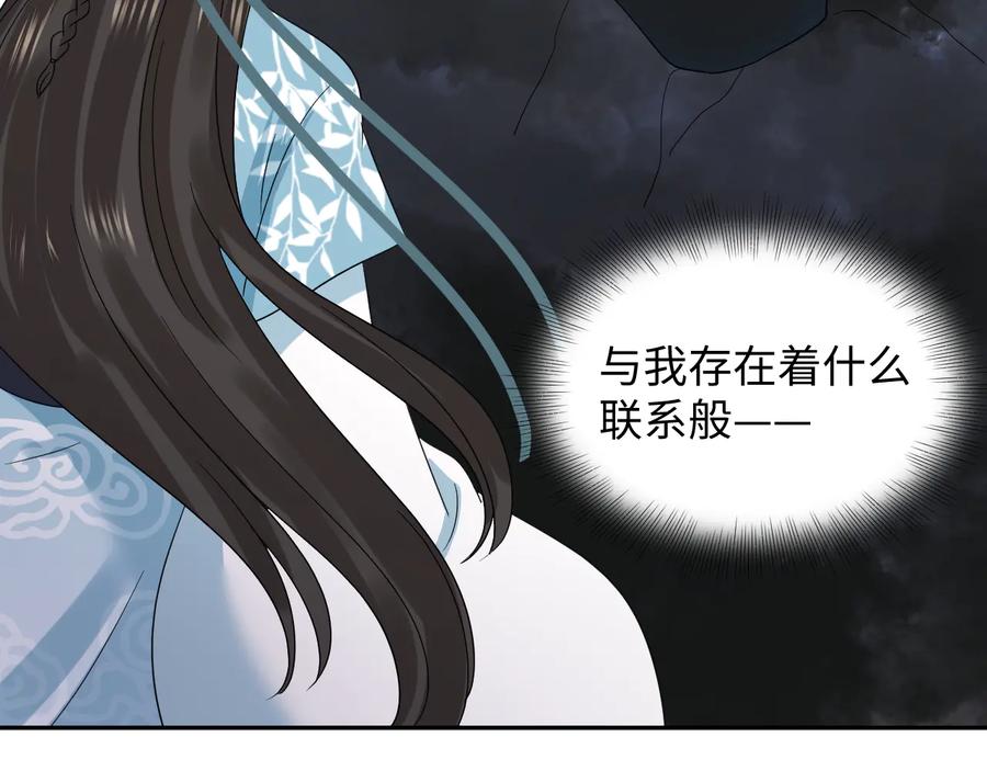 妖尊非要对我负责 - 第115话 冥灵的本体 - 第15张图