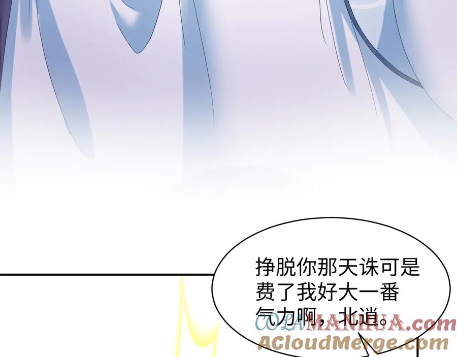 妖尊非要对我负责 - 第115话 冥灵的本体 - 第37张图