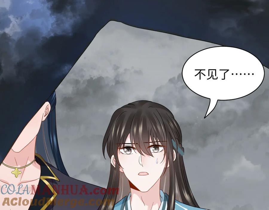 妖尊非要对我负责 - 第115话 冥灵的本体 - 第9张图