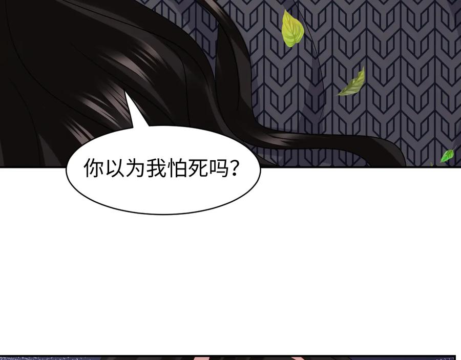 妖尊非要对我负责 - 第115话 冥灵的本体 - 第56张图