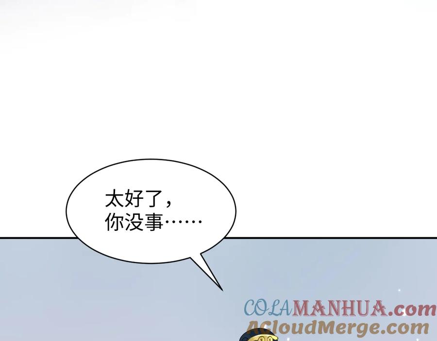 妖尊非要对我负责 - 第115话 冥灵的本体 - 第73张图