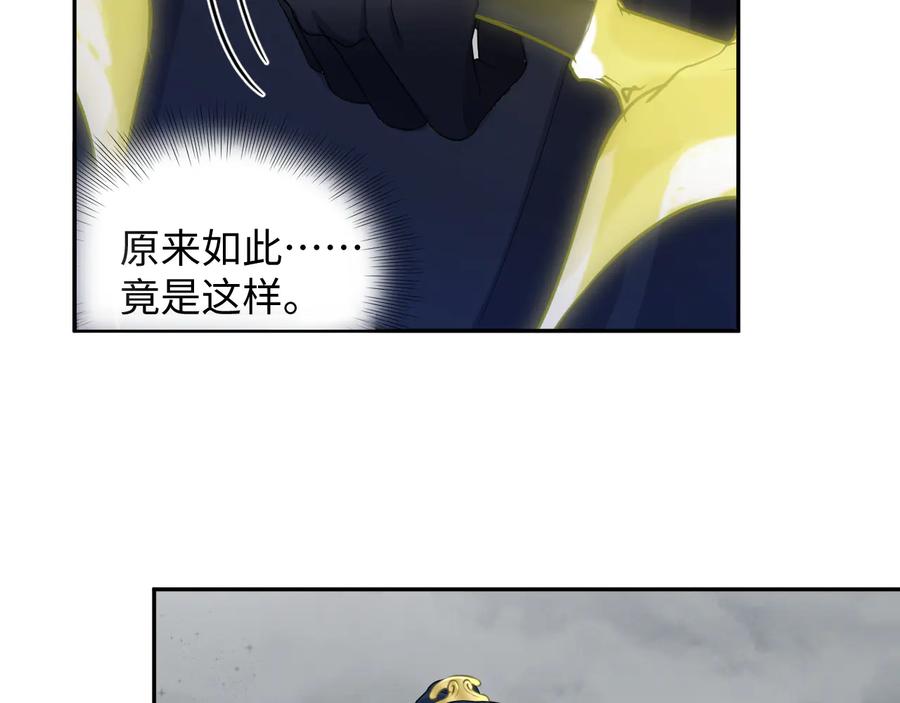 妖尊非要对我负责 - 第115话 冥灵的本体 - 第83张图