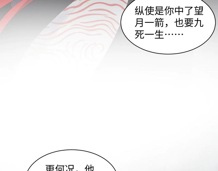 妖尊非要对我负责 - 第115话 冥灵的本体 - 第44张图