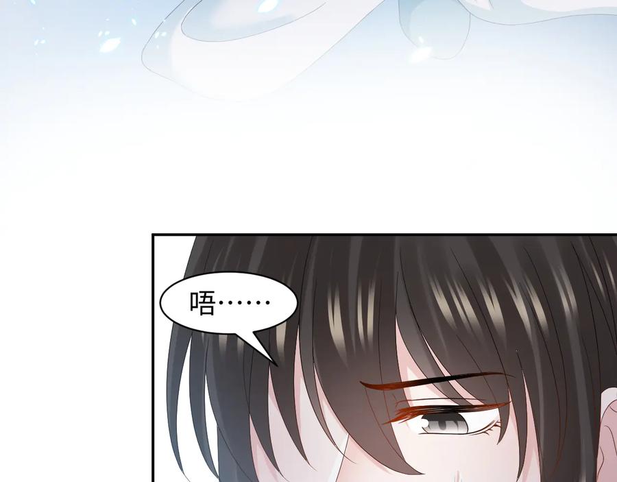 妖尊非要对我负责 - 第115话 冥灵的本体 - 第67张图