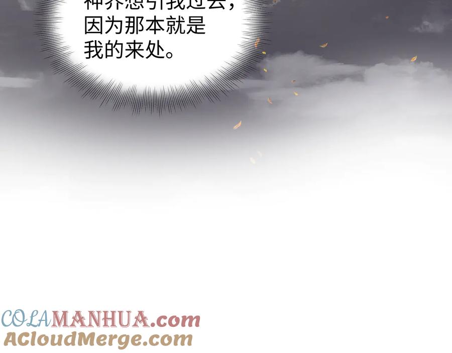 妖尊非要对我负责 - 第116话 悲剧竟是我自己 - 第13张图