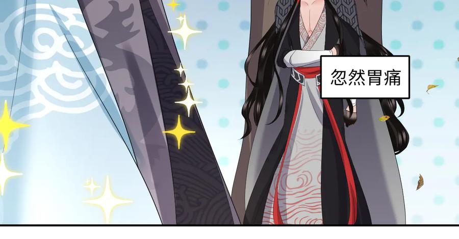 妖尊非要对我负责 - 第116话 悲剧竟是我自己 - 第34张图