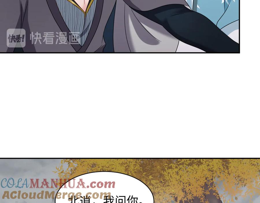 妖尊非要对我负责 - 第116话 悲剧竟是我自己 - 第17张图