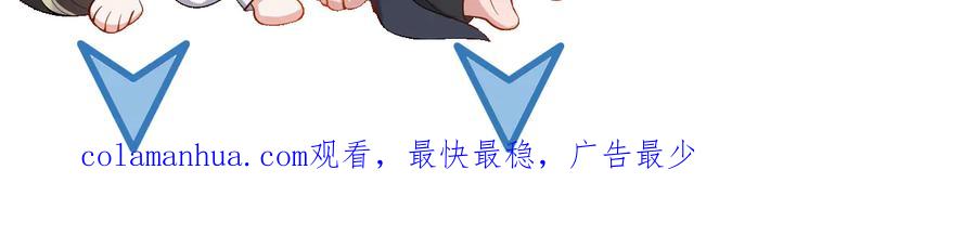 妖尊非要对我负责 - 第116话 悲剧竟是我自己 - 第119张图