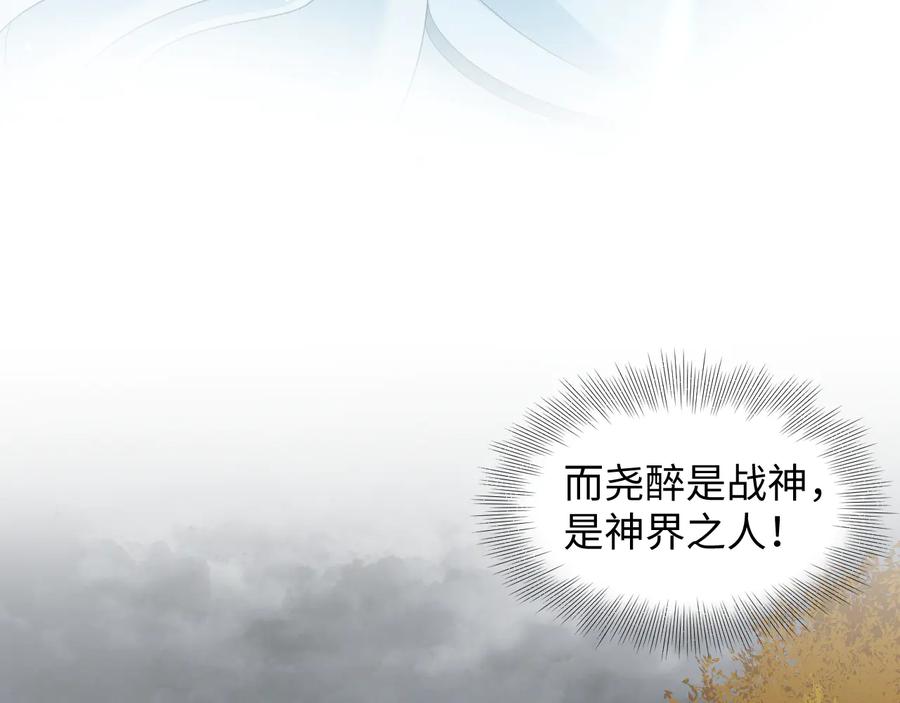 妖尊非要对我负责 - 第116话 悲剧竟是我自己 - 第11张图