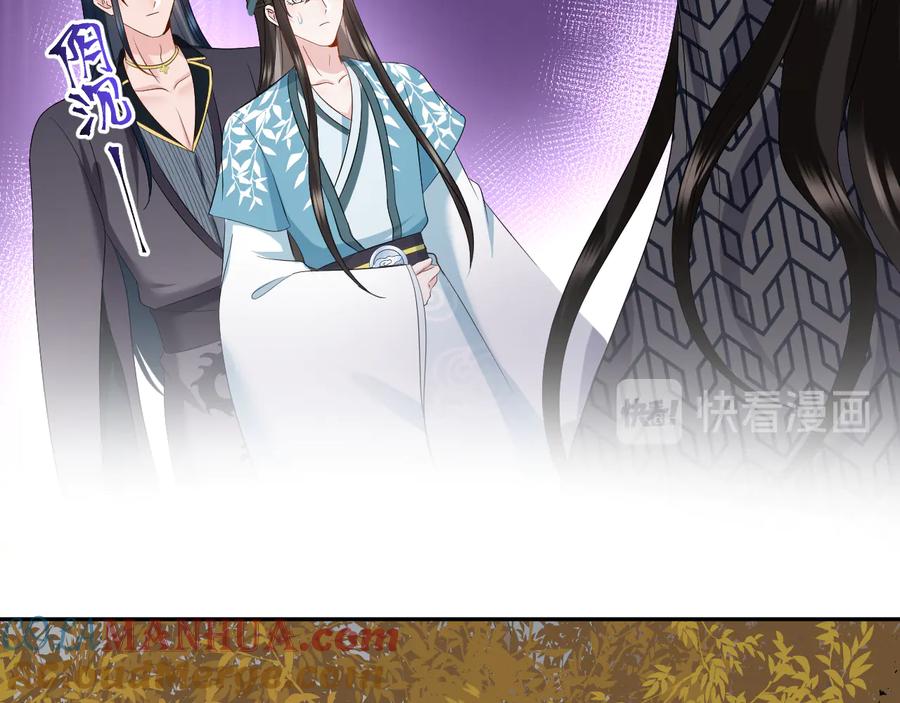 妖尊非要对我负责 - 第116话 悲剧竟是我自己 - 第61张图