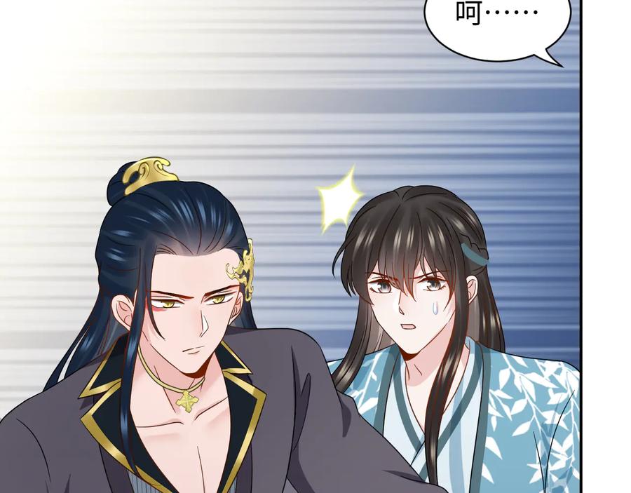 妖尊非要对我负责 - 第116话 悲剧竟是我自己 - 第16张图