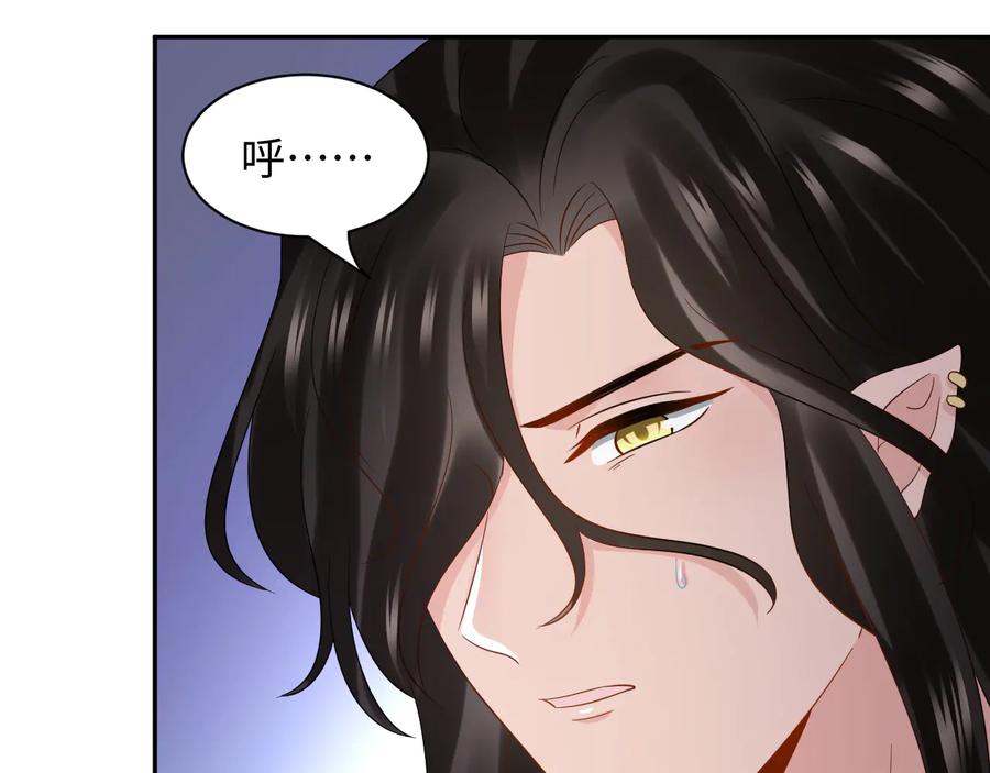 妖尊非要对我负责 - 第116话 悲剧竟是我自己 - 第35张图