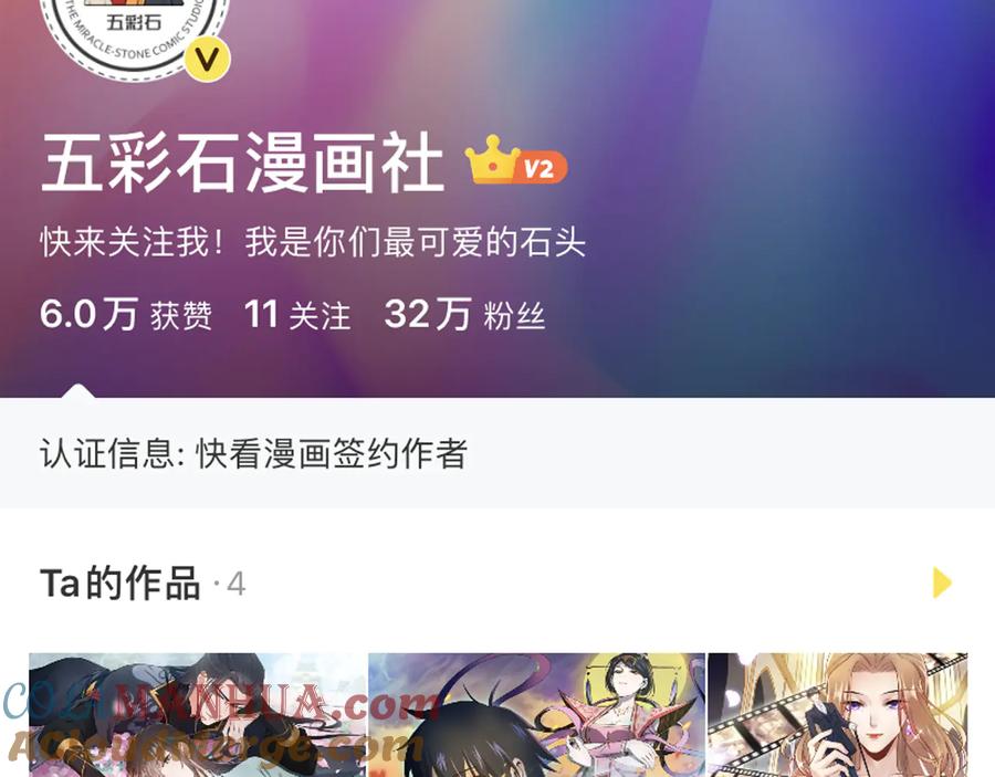 妖尊非要对我负责 - 第116话 悲剧竟是我自己 - 第117张图