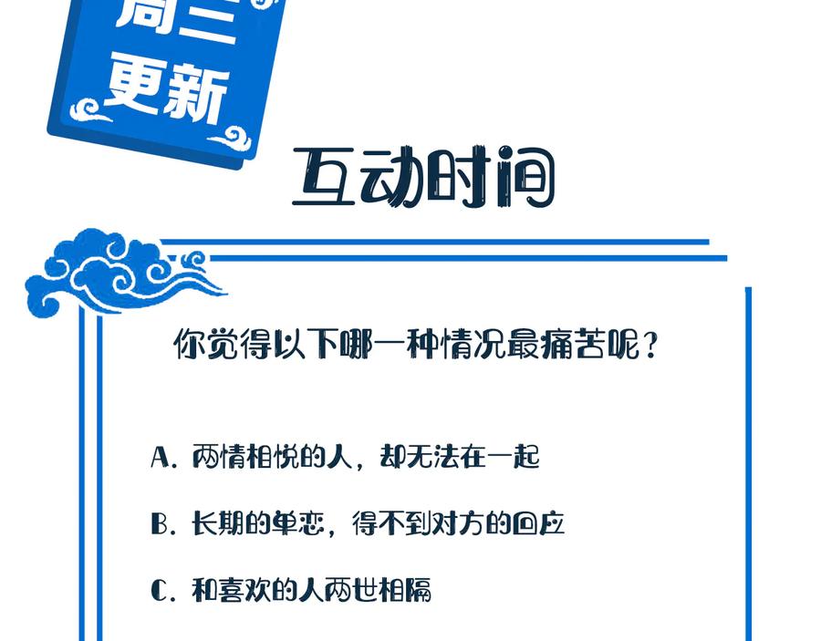 妖尊非要对我负责 - 第116话 悲剧竟是我自己 - 第115张图